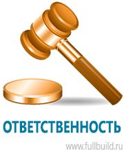 Удостоверения по охране труда (бланки) купить в Нижневартовске