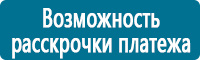 Плакаты по охране труда купить в Нижневартовске