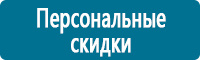Плакаты по охране труда купить в Нижневартовске